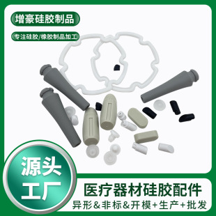 Silicone rubber medical equipment accessories Silicone plug Silicone tail cover Silicone plug Interface silicone cover Silicone ring
