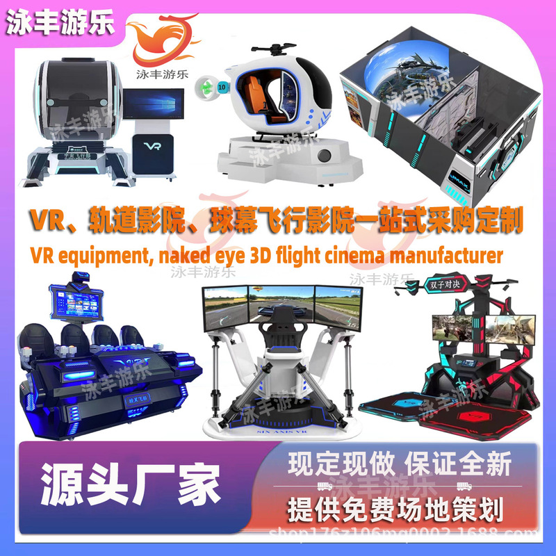 Vr Game Console Equipment Source Factory Commercial Vr Game All-In-One Machine Large-Scale Vr Flight Simulator Amusement Equipment Vr Game Console Equipment Source Factory Commercial Vr Game All-In-One Machine Large-Scale Vr Flight Simulator Amusement Equipment