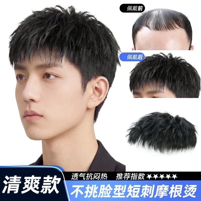Men's short wig made of real human hair, stylish short spiky Morgan perm men's wig, natural and breathable, hairpiece for men's top