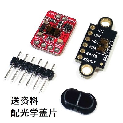 VL53L1X 激光测距传感器模块 TOF飞行时间测距 4米测距带光学盖片