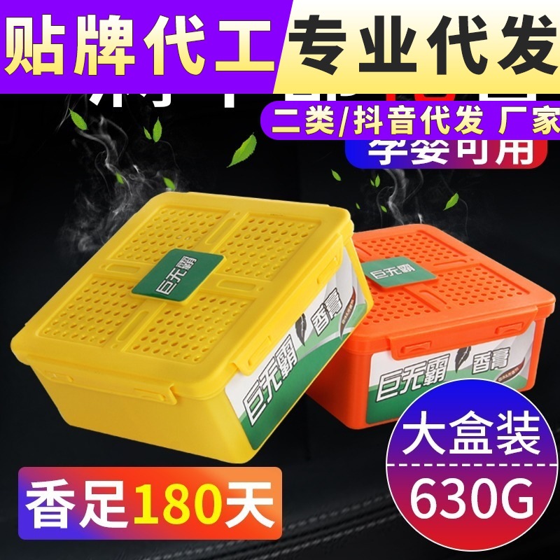 汽车香膏固体车载巨无霸香气持久淡香车内空气清新剂汽车用品