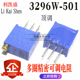 3296 Potentiometer 3296W-501 Potentiometer 500 Ohm 500R Multi-Turn Precision Adjustable Resistor Top Adjustment