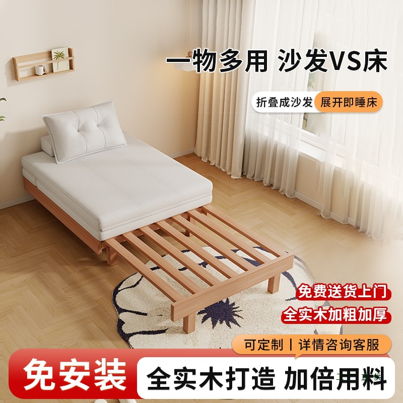All Solid Wood Folding Sofa Bed Dual-Purpose Small Apartment Multi-Functional Pull-Out Bed Living Room Study Tatami Retractable Bed