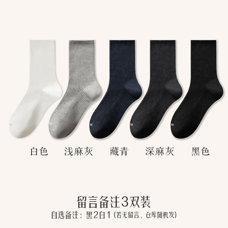【桑蚕丝+亚麻】袜子男运动袜秋冬季吸汗防臭篮球袜诸暨袜业批发|undefined