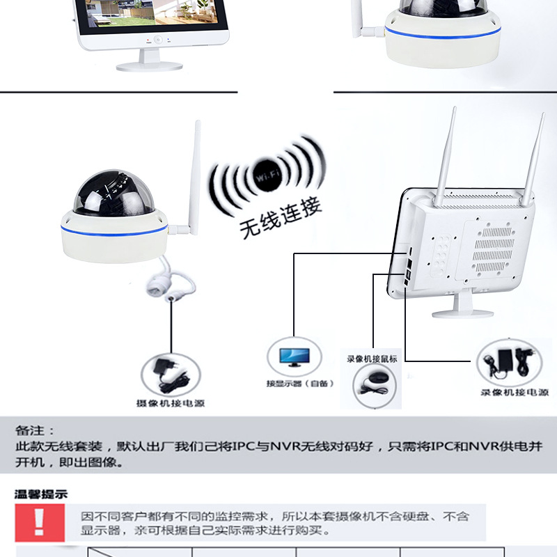 半球无线监控套装带屏一体家用店铺室内高清免布线攝像头工厂直销
