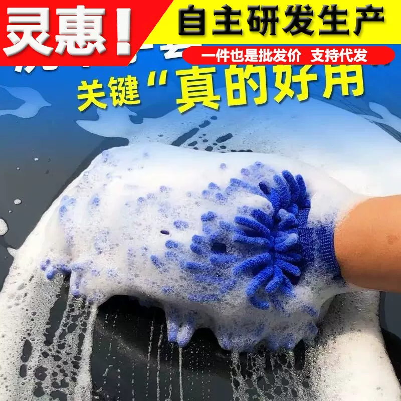 洗车手套汽车用雪尼尔珊瑚毛绒熊掌专用抹布擦套不伤漆面清洗工具