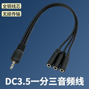 DC3.5mmһ�������l�־���TRSһ�D�����C������һ�������w�D�Ӿ�