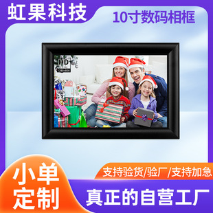32G digital photo frame 10 inch electronic photo album YIO18F-10.1B home picture family photo player