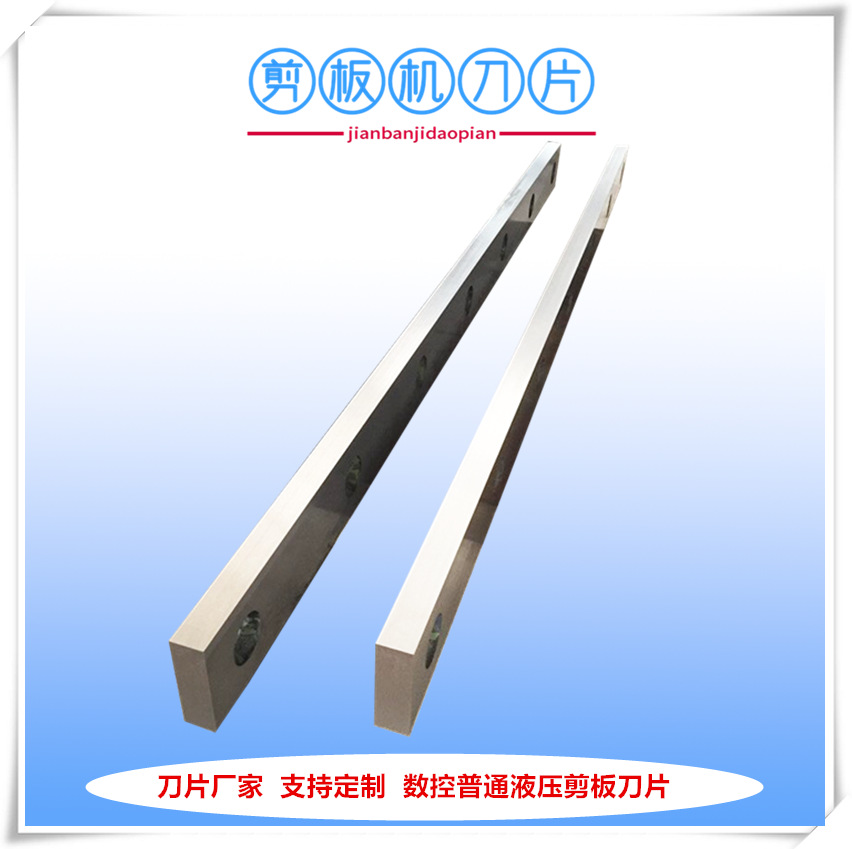 厂家现货供应剪不锈钢剪板机刀片 液压剪板机刀片