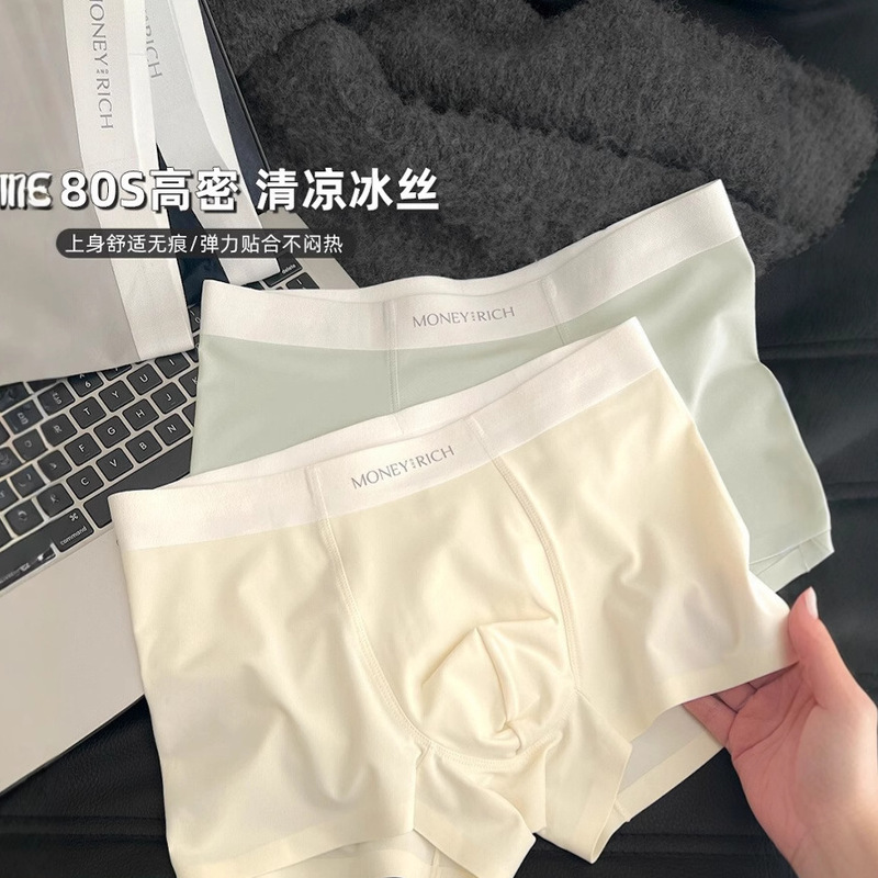 Ice silk men's underwear men's boxer pants 2025 new cotton sense boxer pants head seamless plus size pants men
