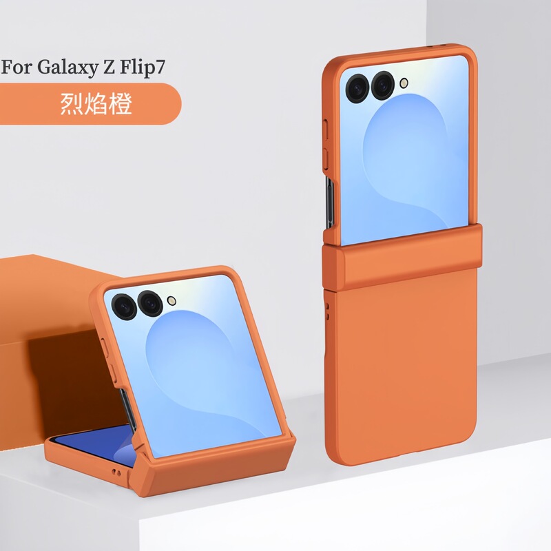 Suitable for Samsung Zflip7 Skin-Feel Mobile Phone Case Flip 40% off Stacked Pc Three-Piece Set Central Axis Protective Cover Flip5
