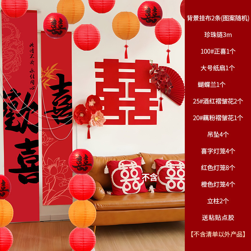 Sala de la boda diseño festivo traje Pequeño Libro Rojo boda linterna Xi carácter decoración red panal bola columna paquete