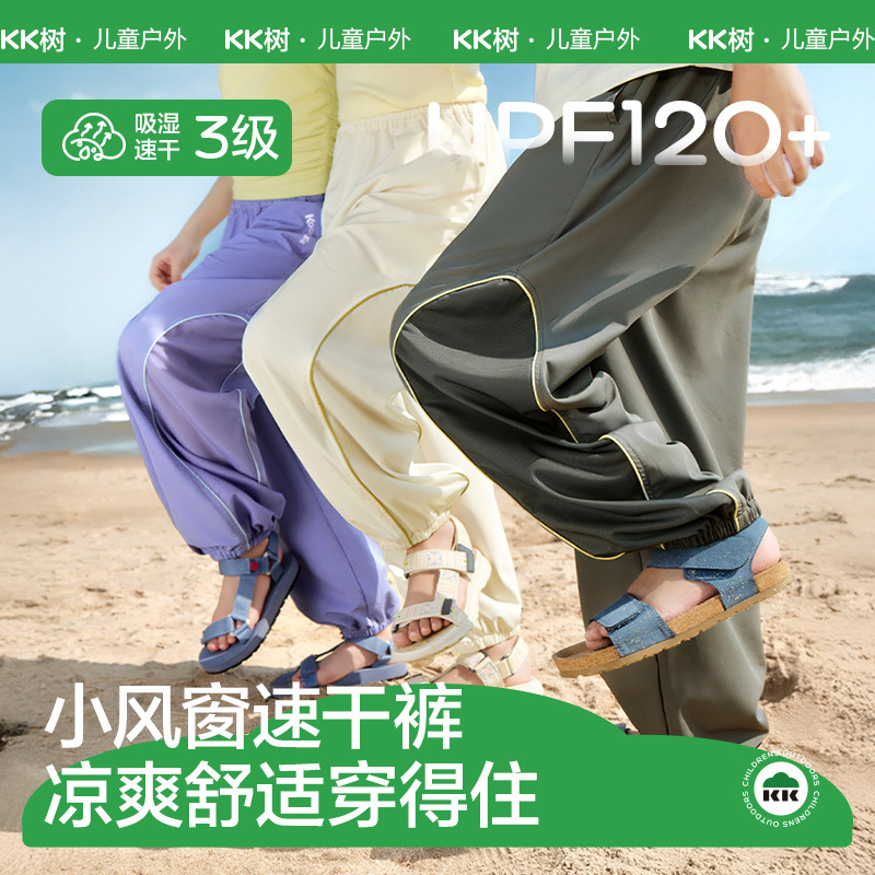 Kk Tree Kidsren's Quick-Drying Pants, Breathable and Lightweight, Casual Wide-Leg Pants for Boys and Girls, 26 Spring and Summer New Sports Pants