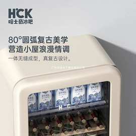 哈士奇HCK客厅复古冰箱家用除霜嵌入式酒饮冷藏保鲜冰吧SC-208RI