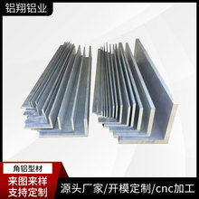 挤压生产角铝铝型材  不等边规格异形角铝任意定尺  氧化银色