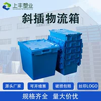 Пластиковая коробка для оборота с крышкой наклонная коробка может быть штабелирована логистическая коробка корзина для оборота пластиковая коробка для переноса лекарств