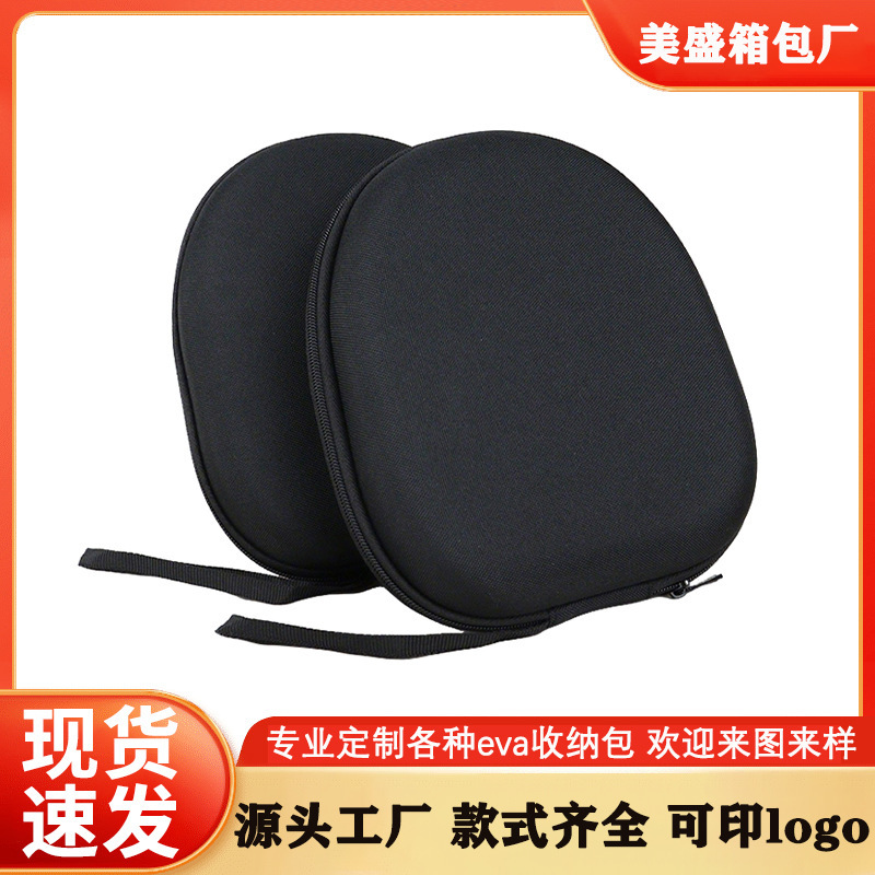 Eva Source Manufacturer Expands Its Range of Sony Over-Ear Bluetooth Headphone Cases, Including Oval-Shaped Eva Multifunctional Headphone Storage Bags Eva Source Manufacturer Expands Its Range of Sony Over-Ear Bluetooth Headphone Cases, Including Oval-Shaped Eva Multifunctional Headphone Storage Bags
