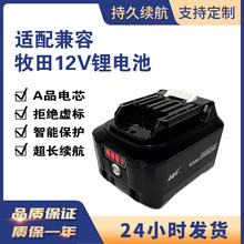 ���Makit BL1041B BL1021 12Vĵ���늳�����늄ӹ���늳����