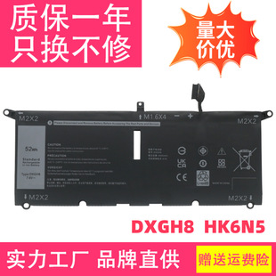 Suitable for Dell Vostro 5390 5391 Inspiron 7390 7490 Dxgh8 Laptop Battery