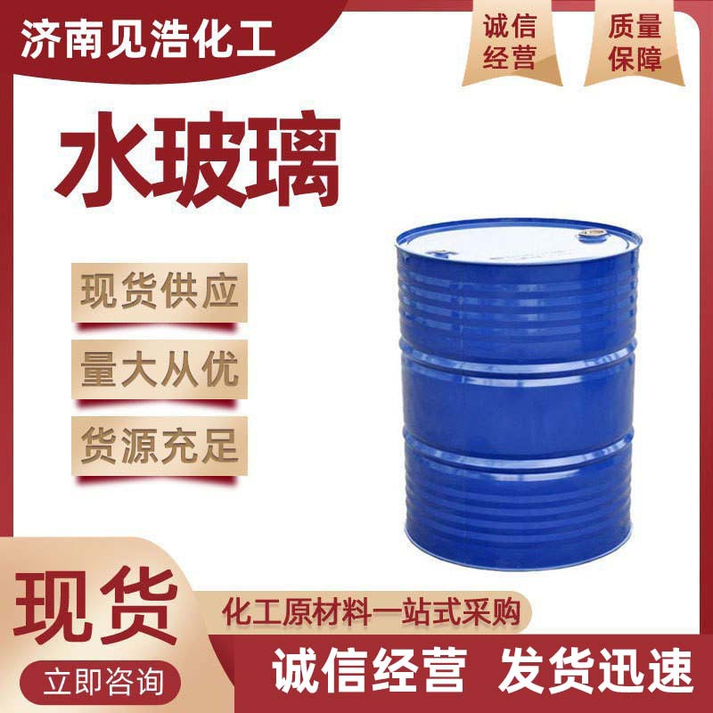 水玻璃现货批发地铁建筑隧道注浆工地堵漏40硅酸钠泡花碱水玻璃