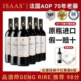 法国AOP原装原瓶进口14度高端整箱礼盒装干红葡萄酒进口红酒批发