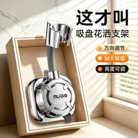 强力吸盘花洒支架免打孔可移动卫生间万向沐浴花洒支架固定器底座
