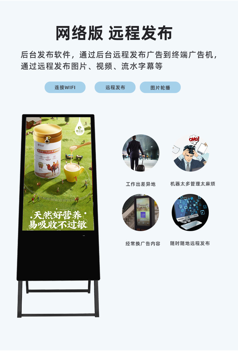 水牌广告机-恢复的_13.jpg