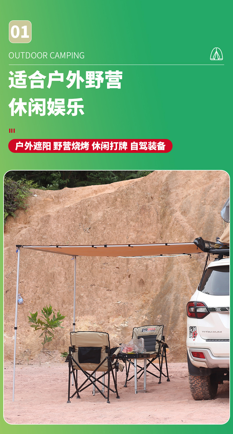 Cross-Border Car Side Tent Outdoor Camping Car Canopy Car Side Tent Rainproof Car Self-Driving Tour Stable