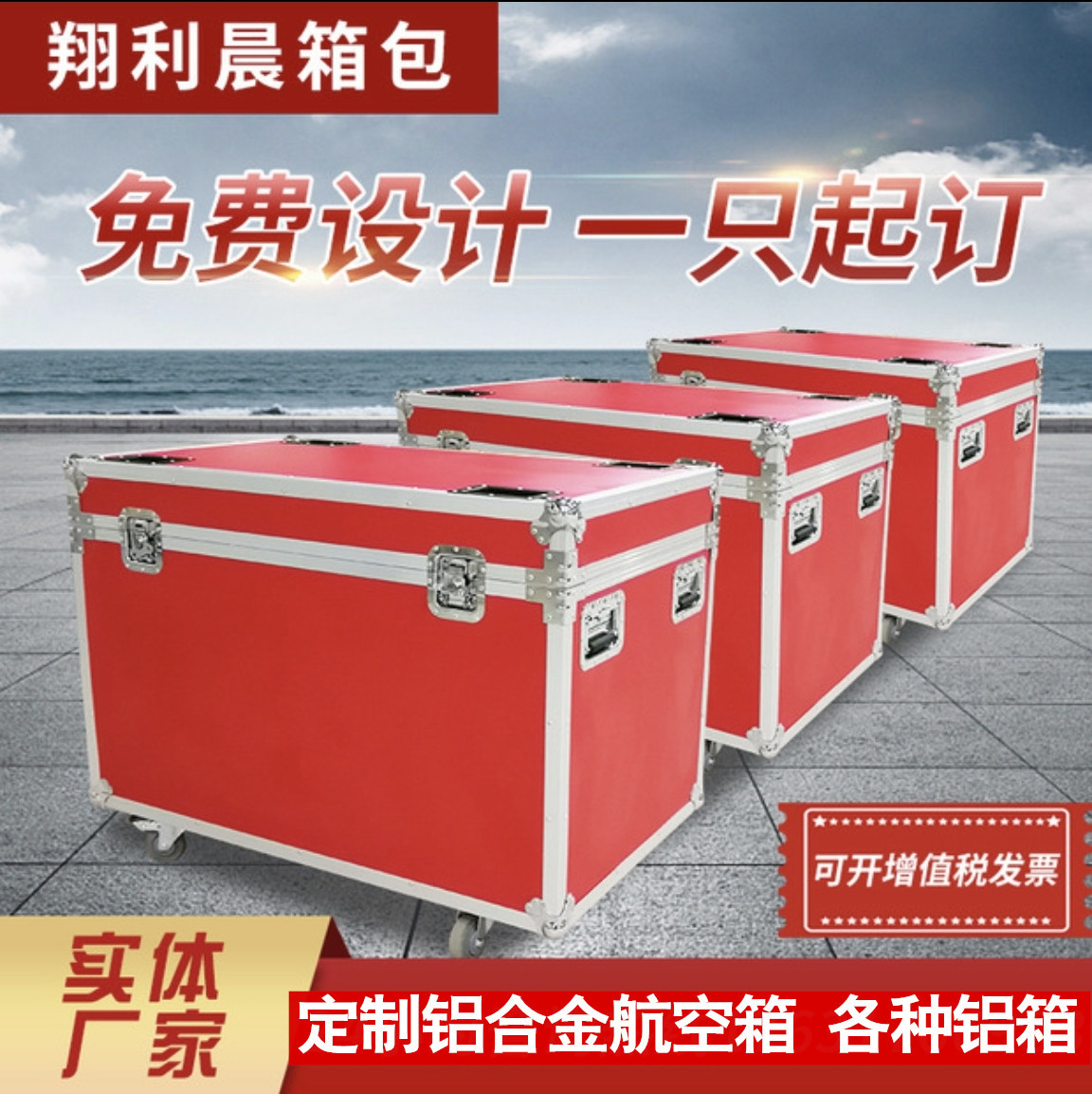 航空箱 设备运输箱 周转箱  舞台道具箱 加工定制沧州厂家