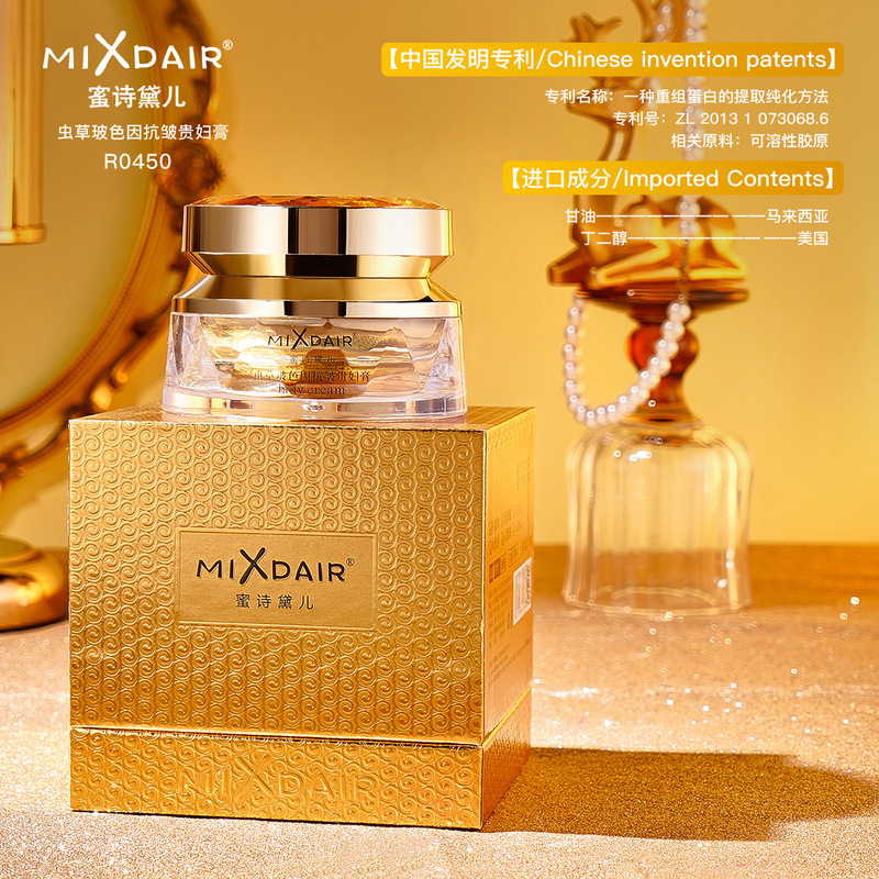 MIXDAIR蜜诗黛儿虫草玻色因抗皱面霜贵妇膏面部淡化细纹保湿清爽|undefined