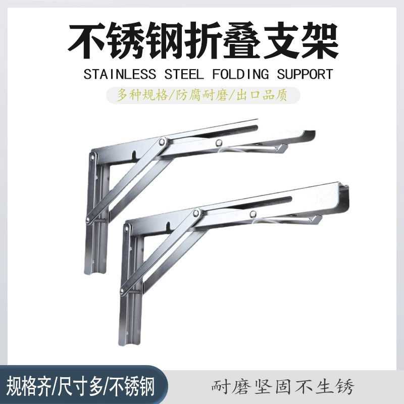Нержавеющая сталь 304 складной кронштейн Опора полки утолщенная настенная Опора полки кронштейн из нержавеющей стали