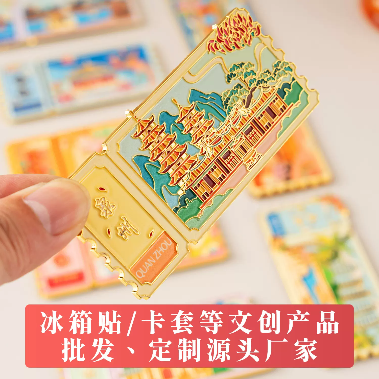 定制金属冰箱贴批发磁贴旅游纪念品文创贴新疆西藏景点合金