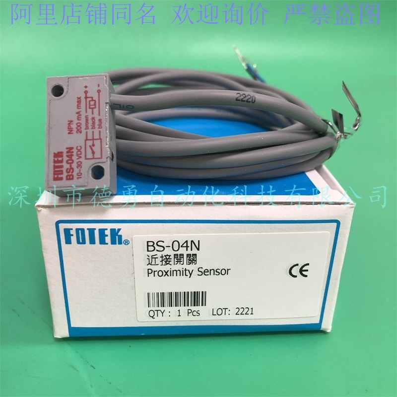 议价台湾阳明FOTEK接近传感器BS-02N BS-02NB BS-02P BS-02PB正品