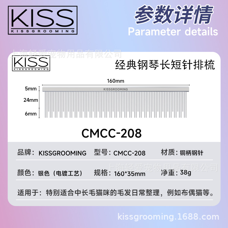 CMCC-208
