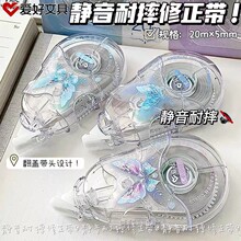 爱好文具新品CT8350蝴蝶20m大容量修正带学生高颜值女生修饰带