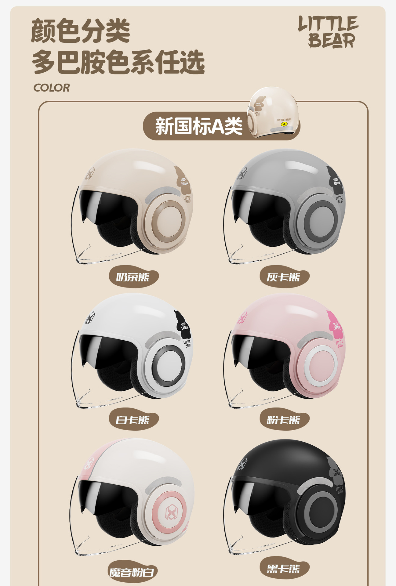 A2 New National Standard 3C Certified Electric Motorcycle Helmet for Men and Women, Winter Warm and Cute, All-Season Safety Helmet