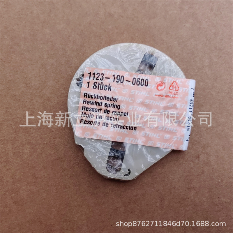 适配STIHL斯蒂尔MS170油锯易E启动器1123 190 0600回位弹簧MS180