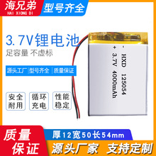 S3.7Vۺ늳125054 4000mAh֙C늳tCеa늳