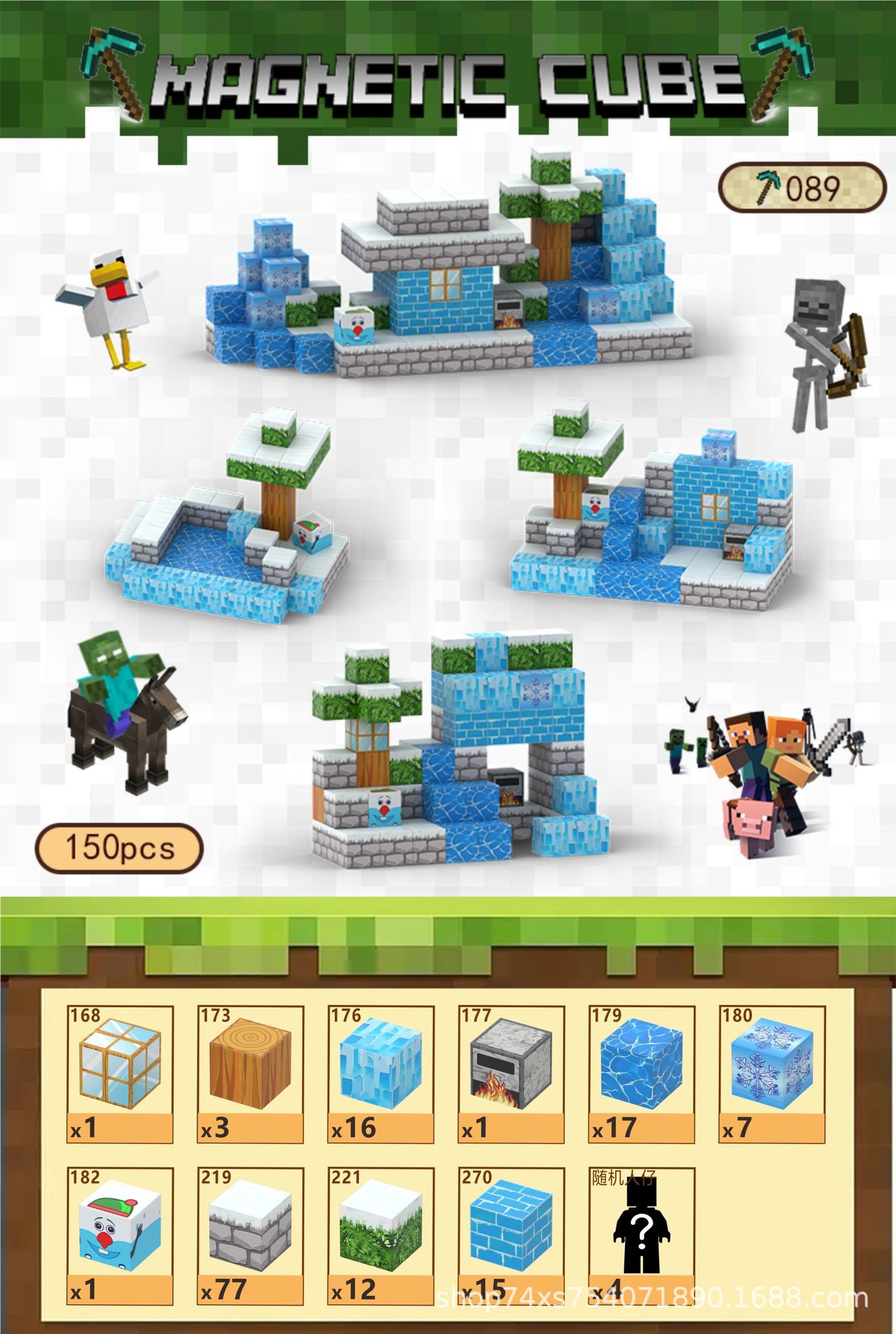 089 Снежный дворик-150шт.