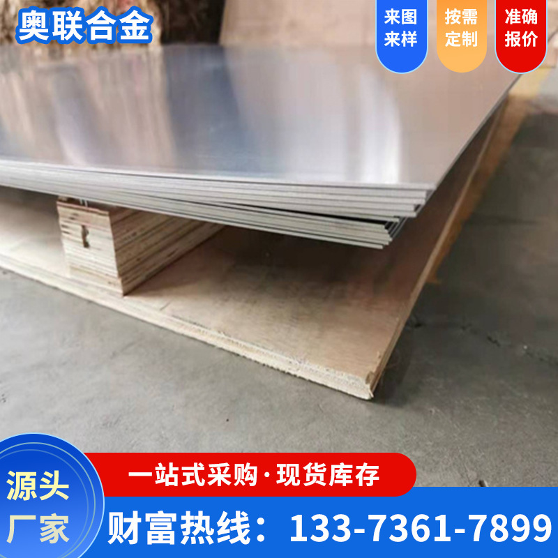 厂家供应 GH2747高温合金板 棒 管 中厚板可按尺寸切割镍基合金板