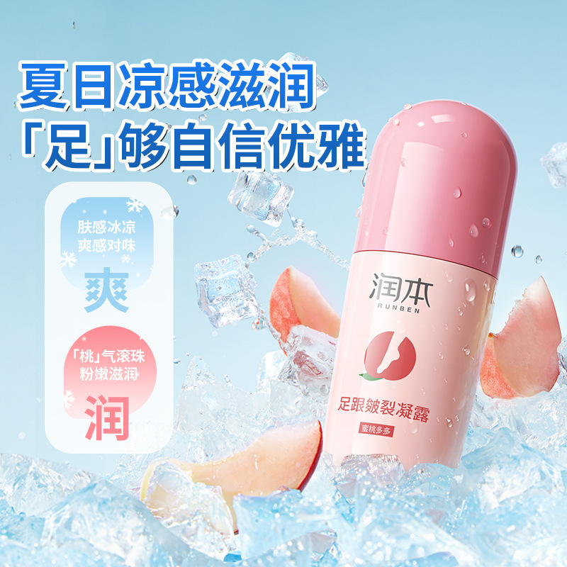 Runben Baby Egg Butter Crack Stick Heel Crack Gel Dry and Peeling Anti-Freeze Crack Moisturizing Cream Wholesale