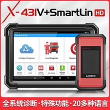 元征X431 V+10英寸24V卡车故障诊断仪检测仪保养归零海外多语言版