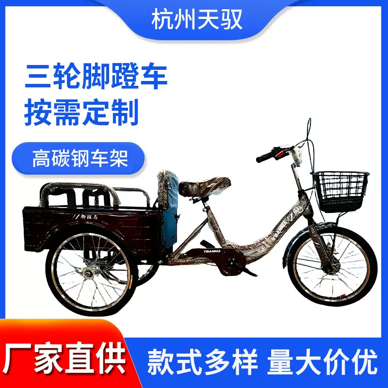 新品老年三轮车老人脚蹬人力三轮代步车成人脚踏自行车客货两用