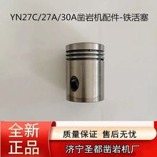 ��Ʒԭ�Sԭ�bYN27C/27A/30A������ҙC����l�әC�����X����