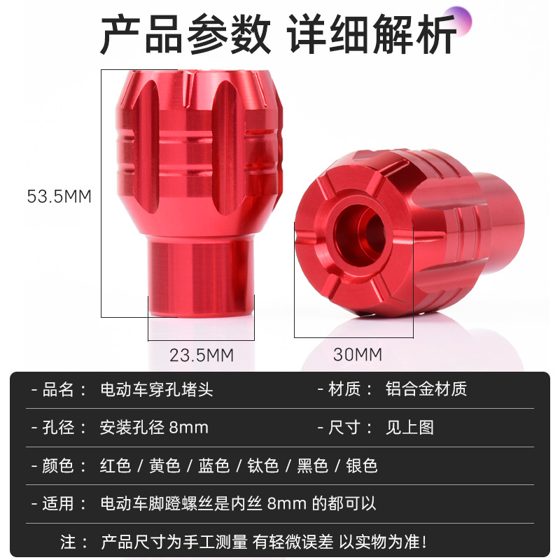 El tapón de pedal de aleación de aluminio para automóviles eléctricos es adecuado para el tapón de pedal del eje central A40 del ternero G6T / B2 / C0 / F0 / U2 N o 9