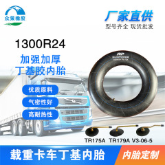 1300R24TR175Aチューブメーカー直販高品質設計重カードフォークリフトクレーンバス専用供給