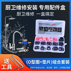 キッチン/トイレ蛇口出水oリングシール蛇口の回転は、材料を使わずに完全な部品を修理します