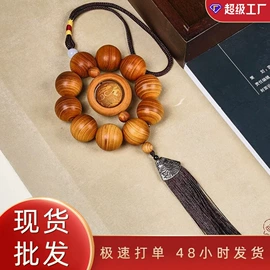 手串;佛珠/念珠;挂饰挂件