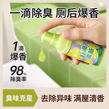空气清新剂一滴香消臭卫生间去异味马桶香薰留香厕所除臭神器持久