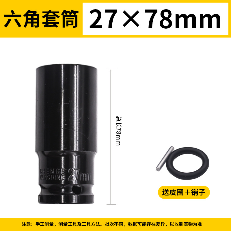 Llave eléctrica manga hexagonal alargada cabeza de manga cañón de aire gran llave de vuelo tornillo tuerca marco 8 - 34mm